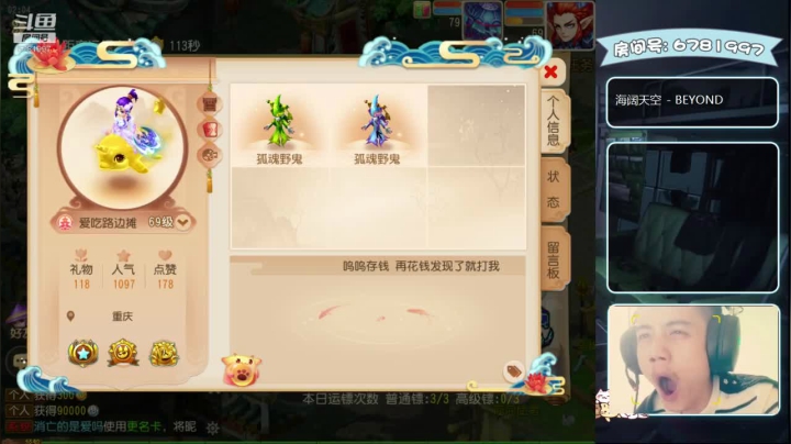 梦幻无间道，开始赚钱的第一天 2020-10-13 01点场