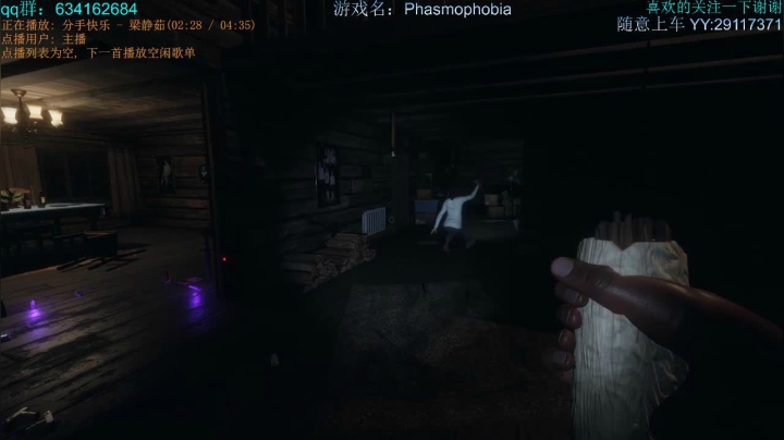 最怂抓鬼团队 3813926 2020-10-14 09点场