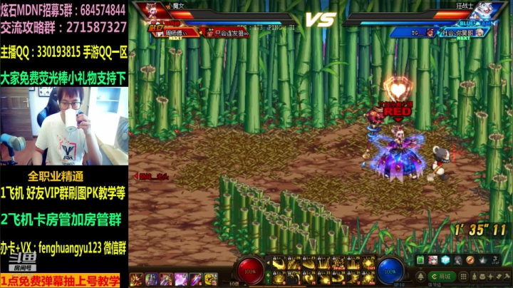 全职业：免费帮直播PK教学上分！中午好 2020-10-14 13点场