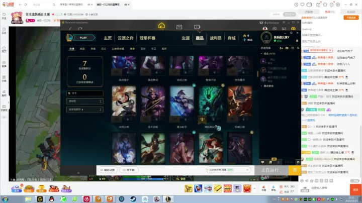 【果酱】峡谷全能女战神 2020-10-13 22点场