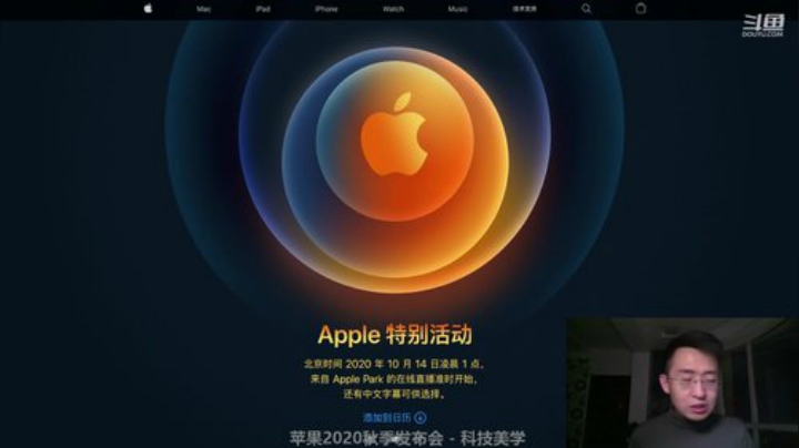 我在斗鱼看科技美学中国直播数码科技