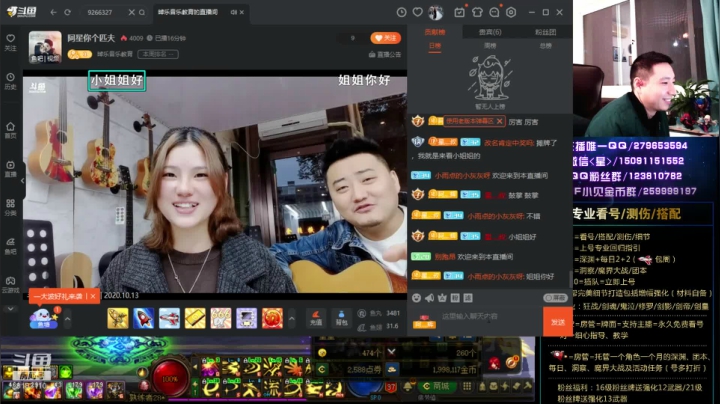 回归/细节打造/深渊/希罗克 2020-10-13 17点场