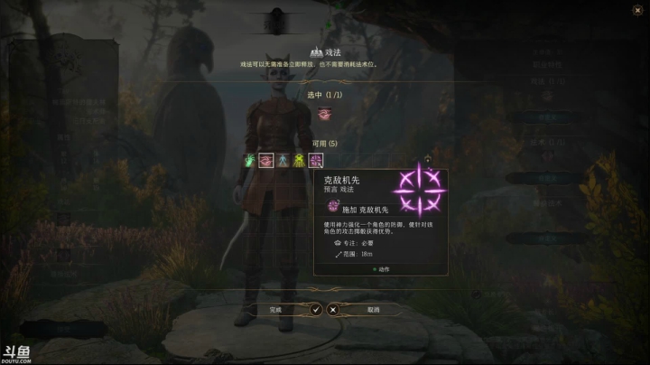 博德之门3:让我来探探EA里有多少秘密！ 2020-10-12 16点场