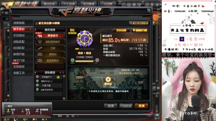 我是不是你的小可爱了？ 2020-10-14 19点场