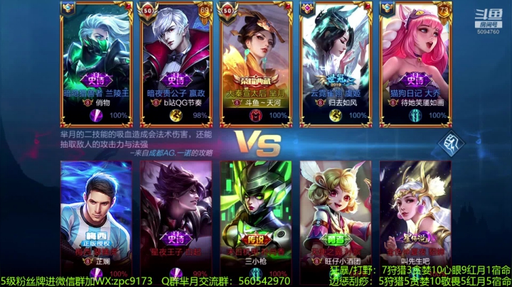 狂暴芈月瞬吸千血~ 2020-10-14 09点场