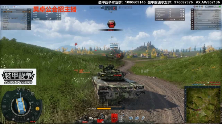 不会玩“装甲战争”的请进 2020-10-12 20点场