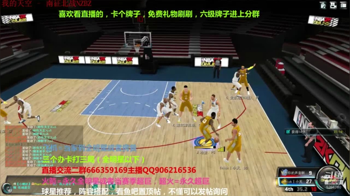 赛季末效率上星了 2020-10-13 15点场