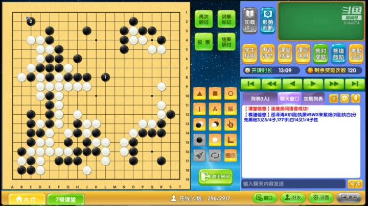 第3轮邵泽涛执黑对朱紫炀对局分析
