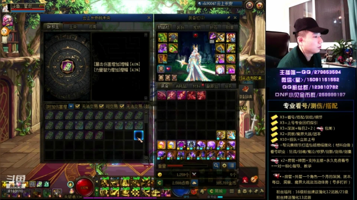 回归/细节打造/深渊/希罗克 2020-10-13 19点场