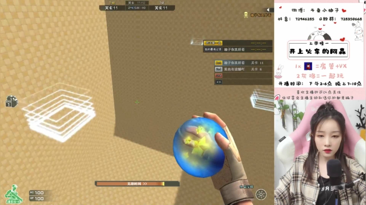 直播打卡第3天 2020-10-14 18点场