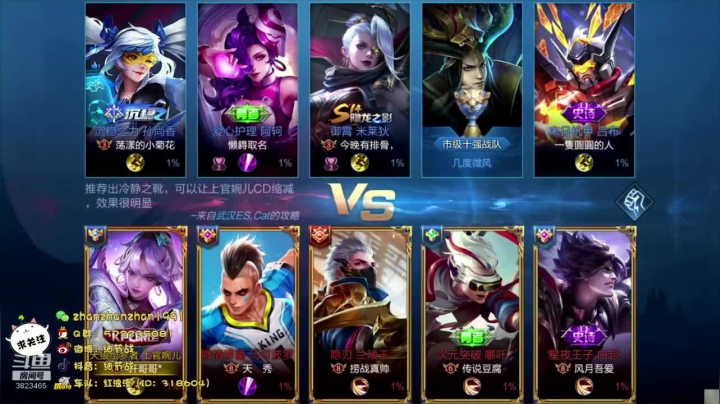 国服诸葛带粉乱杀 2020-10-14 01点场