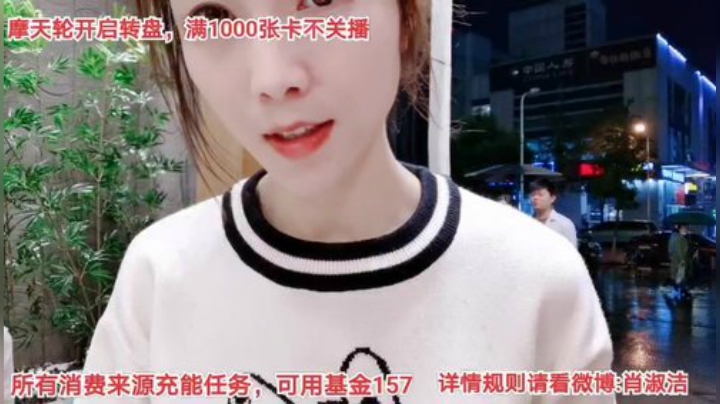 【户外】百变姑姑肖淑洁的精彩时刻 20201014 19点场