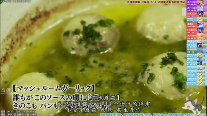 我在斗鱼看懒猫是只喵直播美食