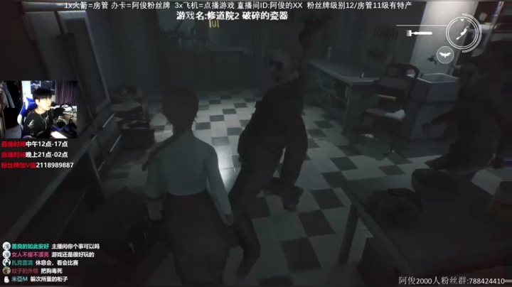 【阿俊】首发修道院2破碎的瓷器 21点 2020-10-14 00点场