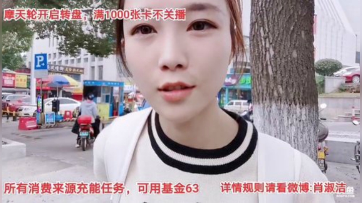 【户外】百变姑姑肖淑洁的精彩时刻 20201014 14点场