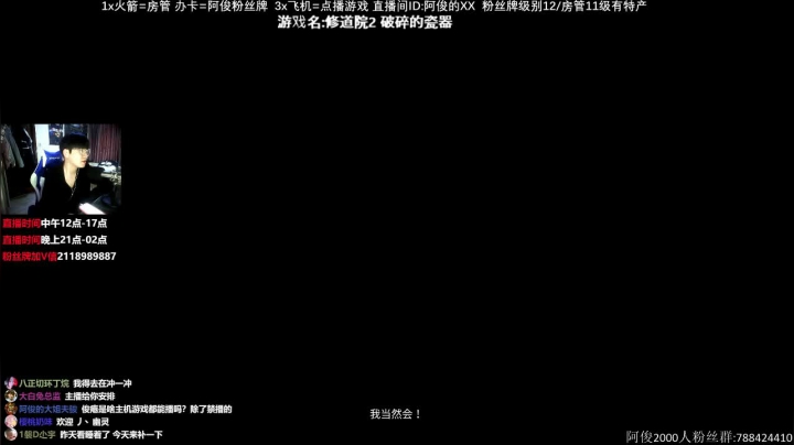 【阿俊】首发修道院2破碎的瓷器 21点 2020-10-14 14点场