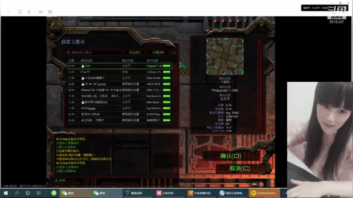 星际女战神 2020-10-13 23点场