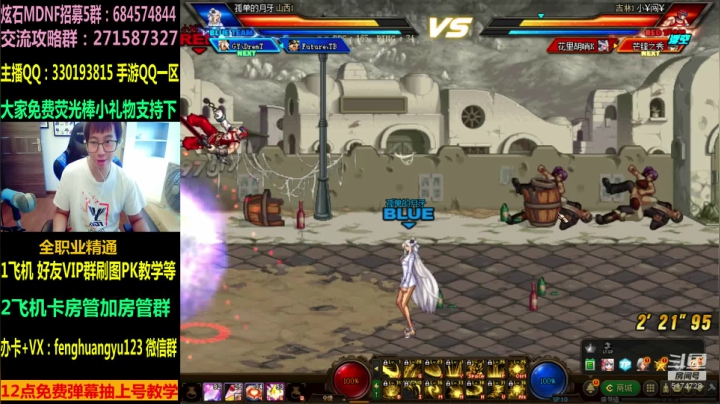 全职业：免费帮直播PK教学上分！中午好 2020-10-14 11点场