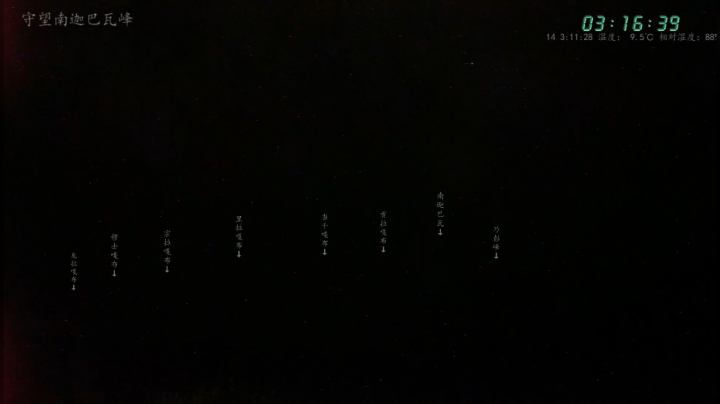 【科普】在线天文的精彩时刻 20201014 03点场