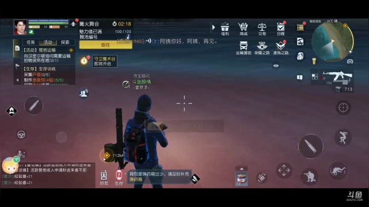 黎明觉醒在线直播帅哥美女点进来看看呗 2020-10-13 18点场