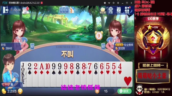 做梦的时候是输了！ 2020-10-13 21点场