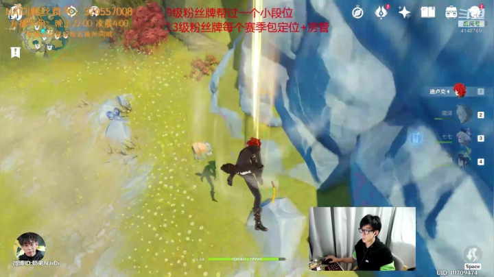 单双排位，3点半原神~ 2020-10-14 04点场