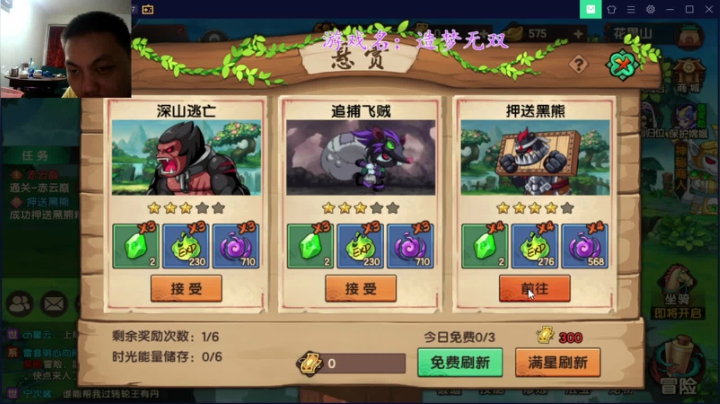造梦无双-第四天 2020-10-14 19点场