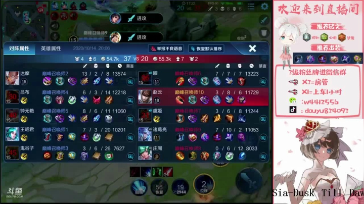 国服小乔王者局单排 2020-10-14 19点场