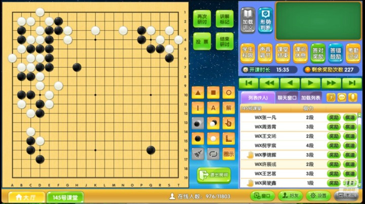 高段班1014围棋网课