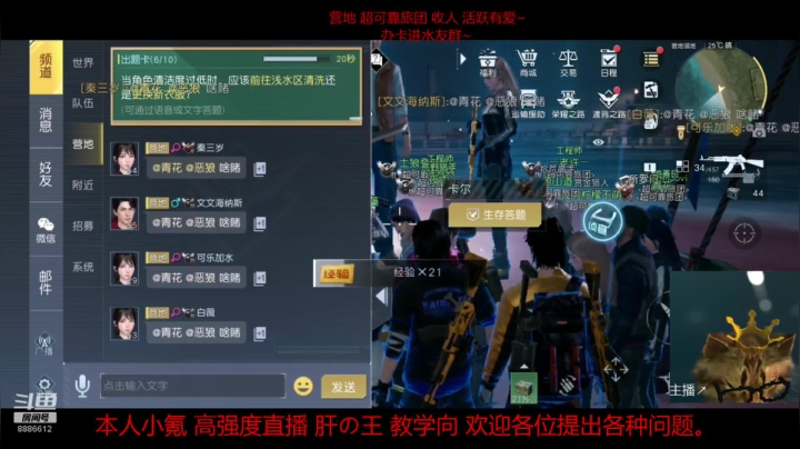 教你氪金帮你建房！ 2020-10-08 18点场
