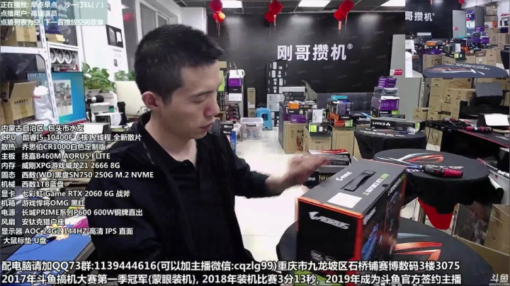 刚哥攒机 配电脑 双11马上开始中 2020-10-14 12点场