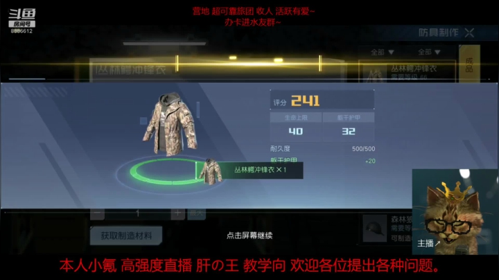 教你氪金帮你建房！ 2020-10-10 23点场