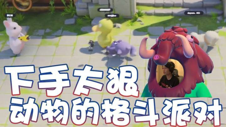 【超级小桀】动物的格斗派对！下手都太狠了