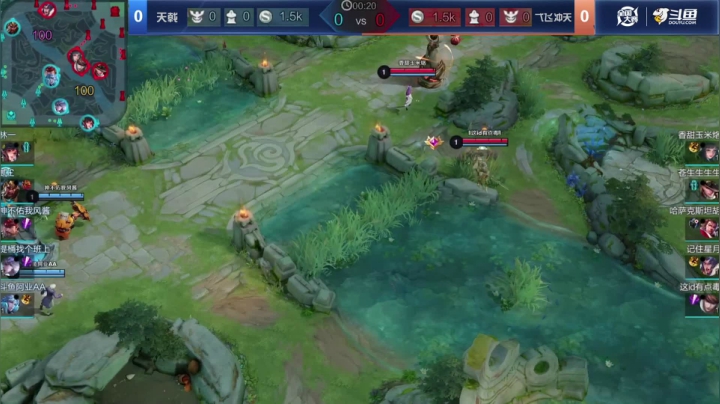 王者荣耀大师赛S2小组赛H组 天戟 VS 弋飞冲天