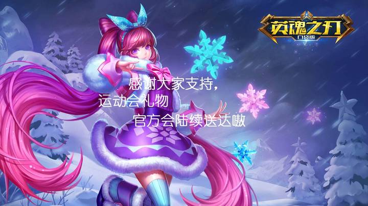 国庆运动会