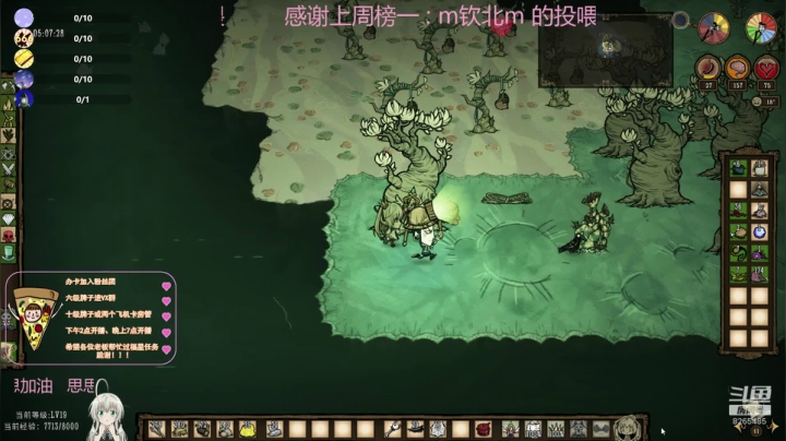应该会快乐的直播间 2020-10-13 21点场