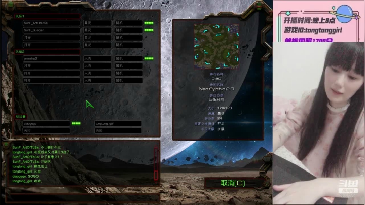 星际女战神 2020-10-13 21点场