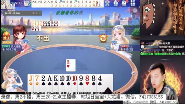 【欢乐斗地主】天地丶小旺的精彩时刻 20201014 08点场