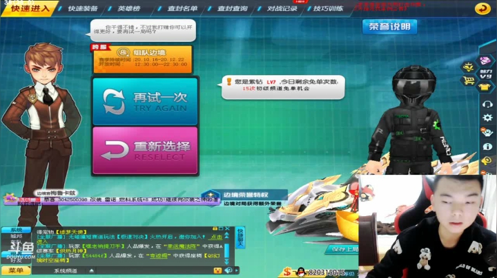 来了，兄台们晚上好，歪机起飞。 2020-10-14 19点场