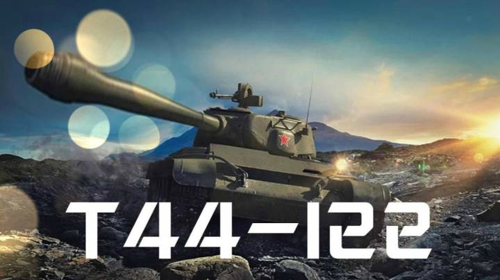 坦克世界 122炮的T44了解一下