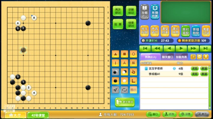 李成载1014围棋网课