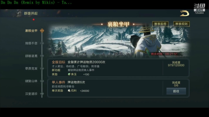 坐标扬州：君临天下收大小佬 2020-10-14 09点场