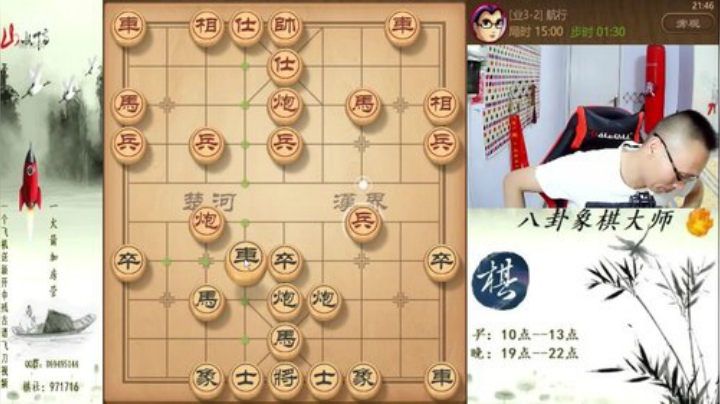 【天天象棋】八卦象棋大师的精彩时刻 20201014 00点场