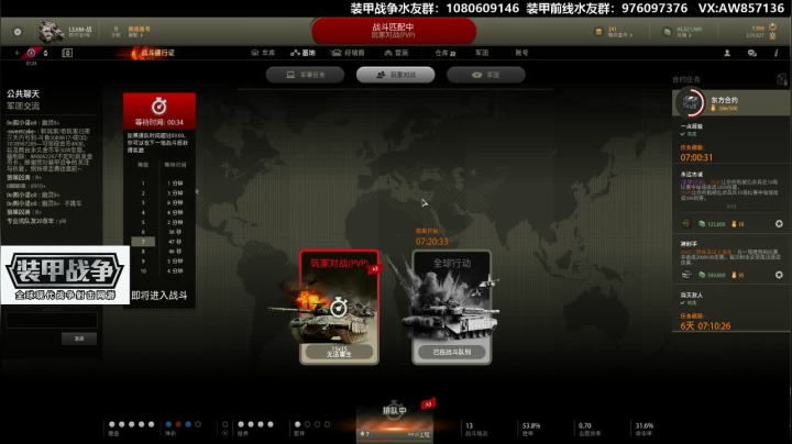 不会玩“装甲战争”的请进 2020-10-13 10点场