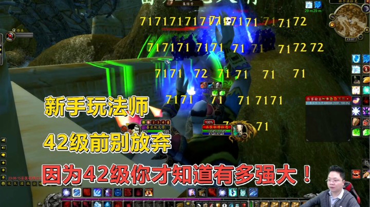 魔兽世界怀旧服：第一个让法师成神的副本，站桩升级永远体会不到