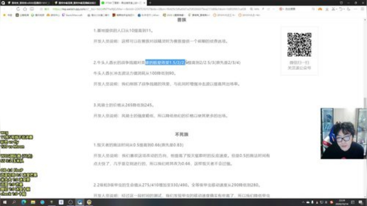 我在斗鱼看蛋塔秀Infi000直播魔兽争霸