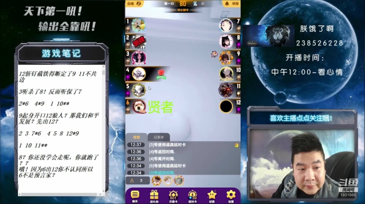 #天天狼人#国服第一被针对大师！ 2020-10-14 12点场