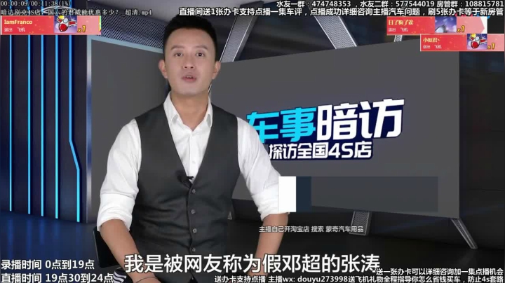 在线回答汽车问题 斗鱼最专业车评 2020-10-14 15点场