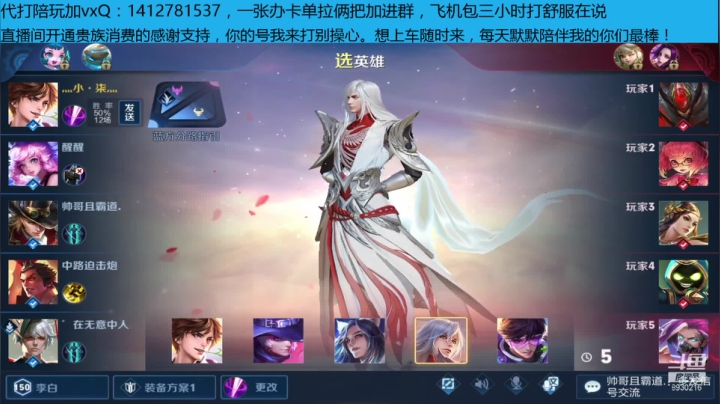 国服李白办卡单拉俩把 2020-10-13 09点场