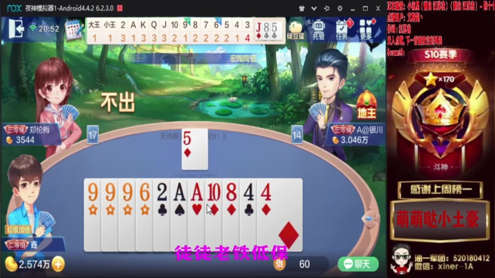 做梦的时候是输了！ 2020-10-13 20点场